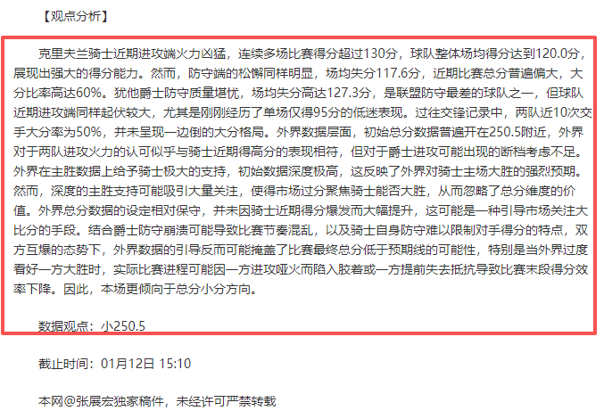 伊万科维奇,沙特受青睐,我们力争梦,OD,OD,OD体育官网,OD官网,OD体育下载