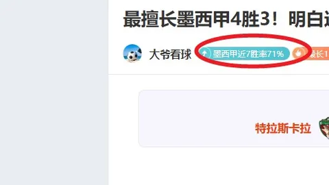 45秒惊魂逆转！沃克精准传中，图安泽贝神勇头槌，热刺1-1绝平对手！